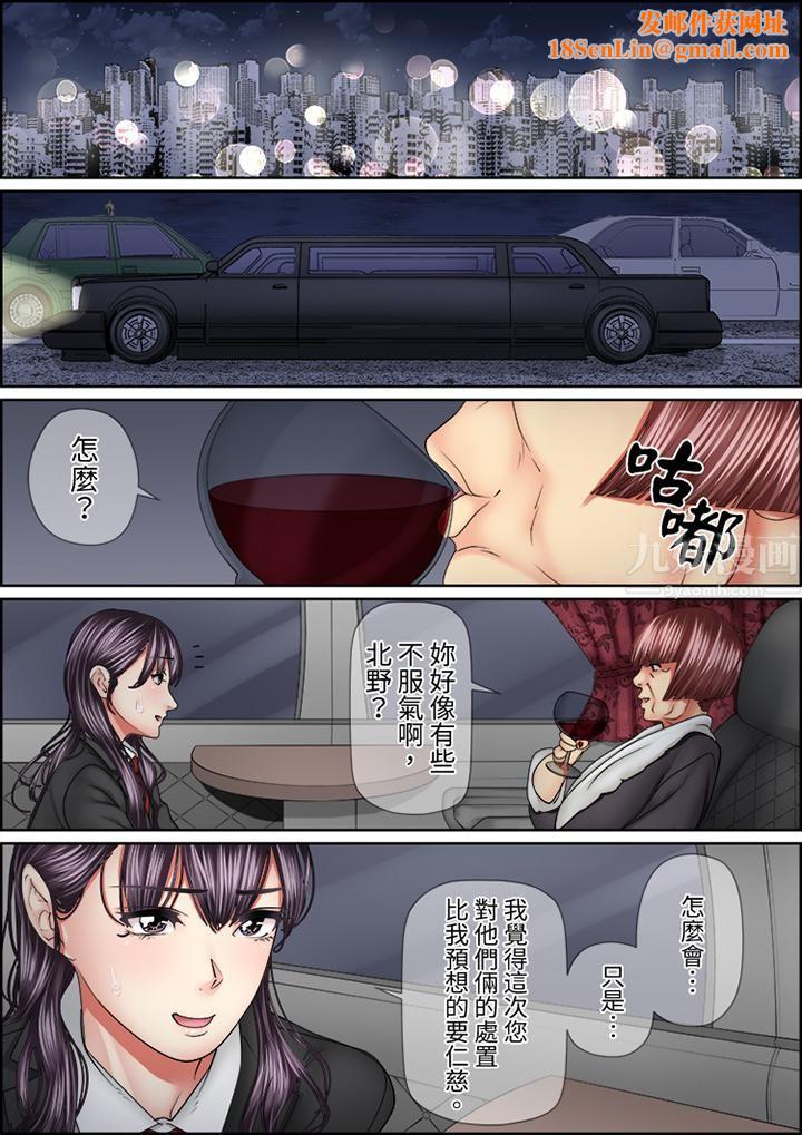 猛男课长的SEX按摩~超强技术下高潮迭起的新人OL第75话
