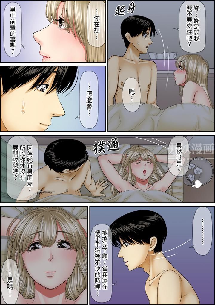 猛男课长的SEX按摩～超强技术下高潮迭起的新人OL第75话