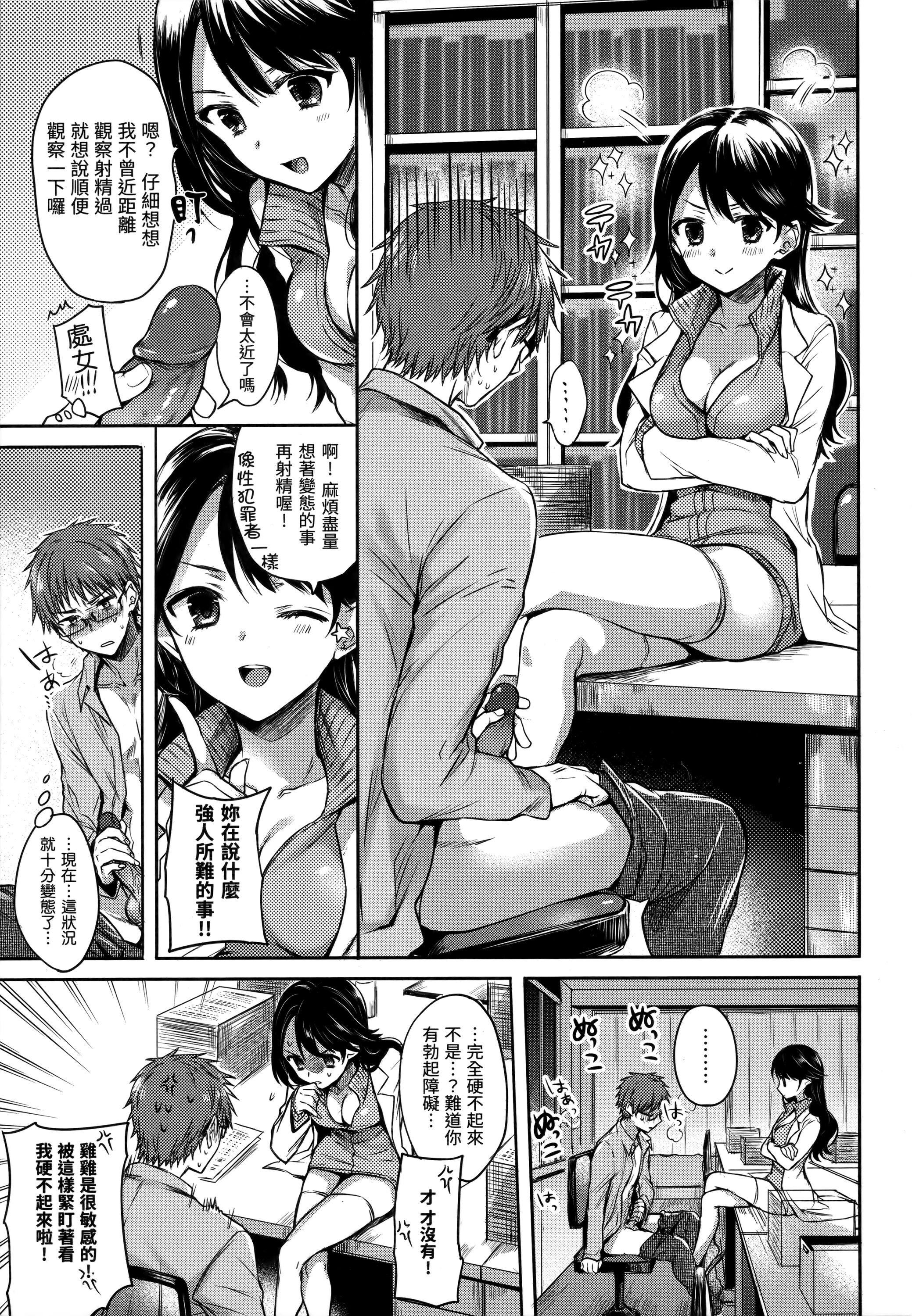 [雏原えみ]まいすうぃーと♡でびる[中国翻訳][无修正][雏原えみ]まいすうぃーと♡でびる[中国翻訳][无修正]