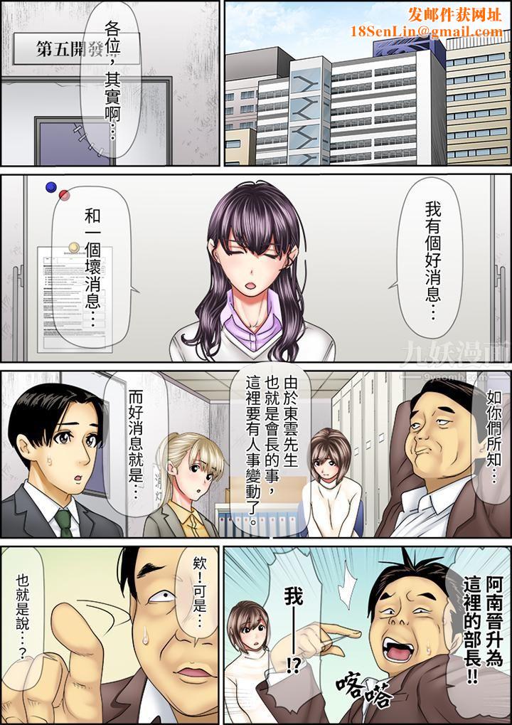 猛男课长的SEX按摩~超强技术下高潮迭起的新人OL第76话