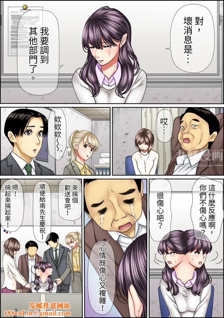 猛男课长的SEX按摩~超强技术下高潮迭起的新人OL第76话