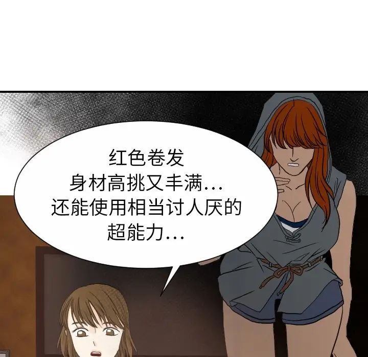 超能力者第19话