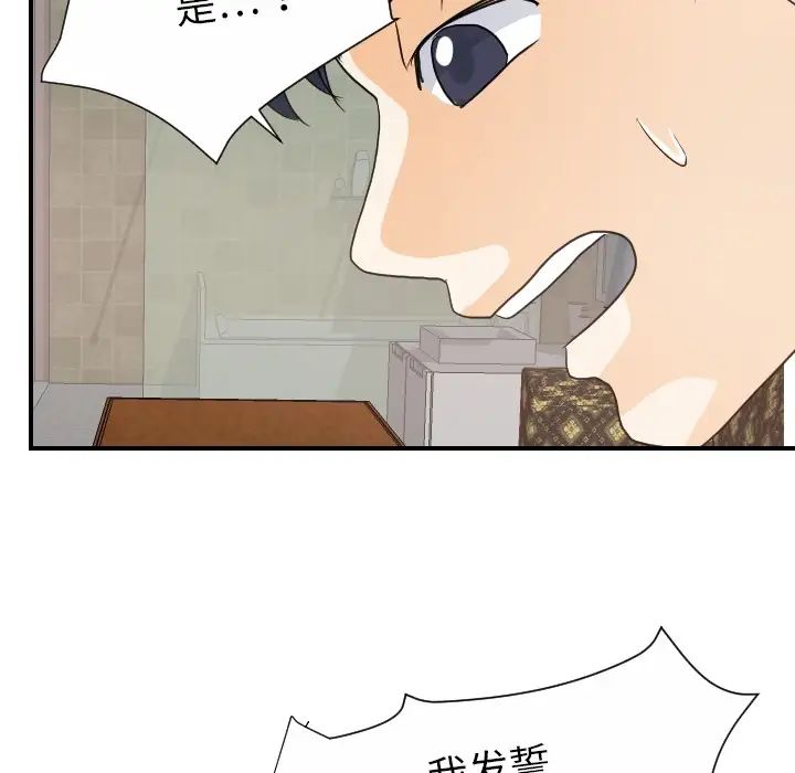 超能力者第19话