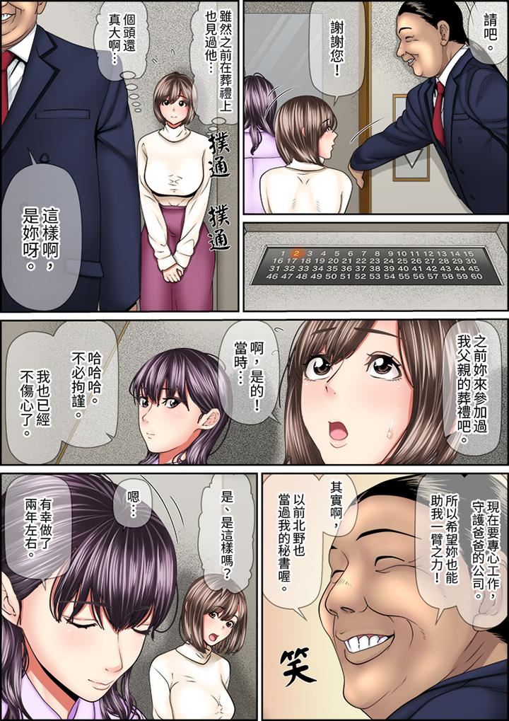 猛男课长的SEX按摩～超强技术下高潮迭起的新人OL第77话