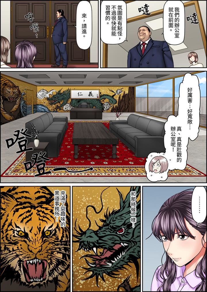 猛男课长的SEX按摩~超强技术下高潮迭起的新人OL第77话