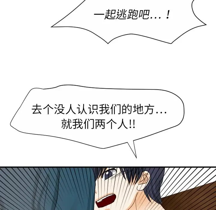 超能力者第19话
