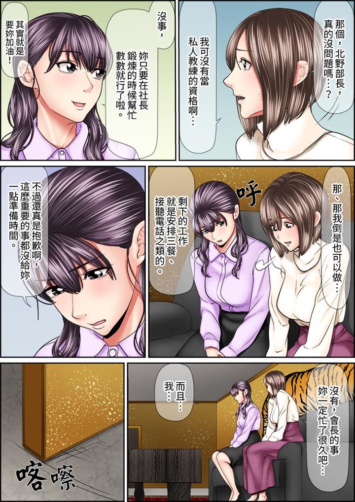 猛男课长的SEX按摩~超强技术下高潮迭起的新人OL第77话