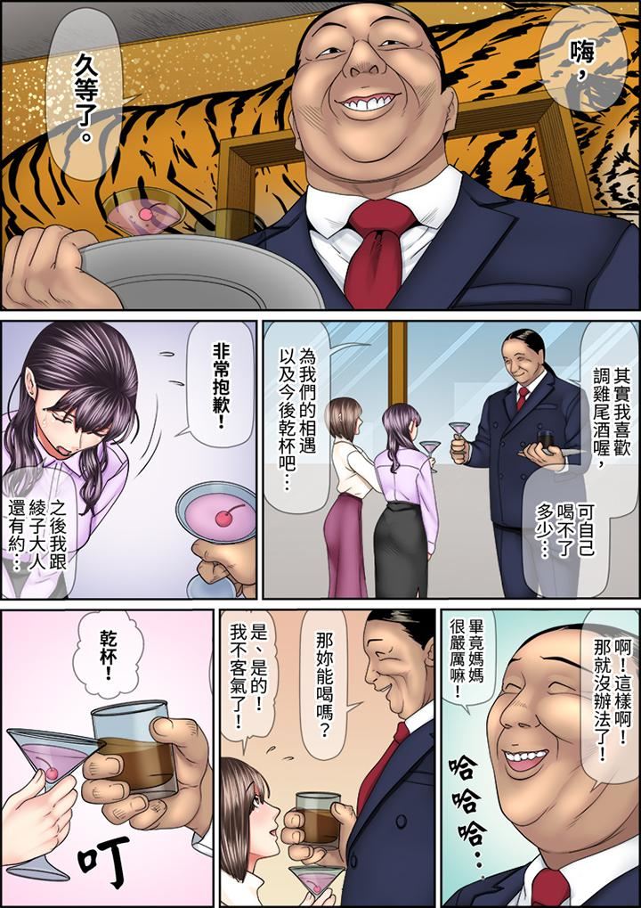 猛男课长的SEX按摩~超强技术下高潮迭起的新人OL第77话
