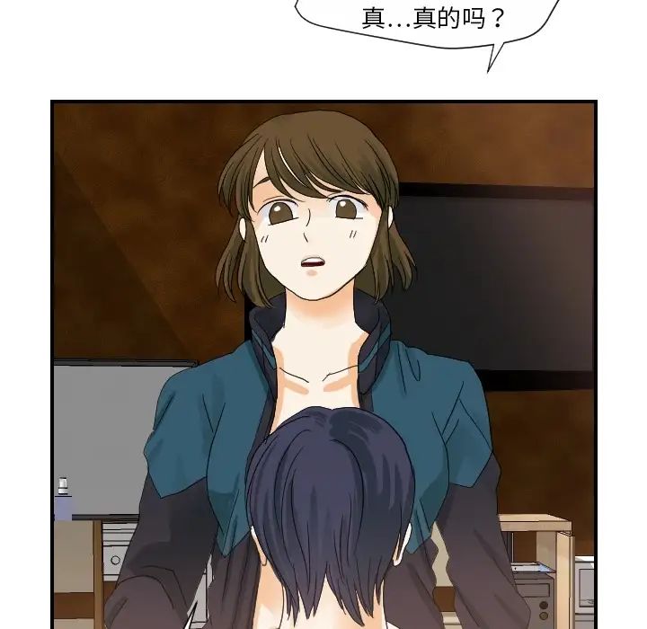 超能力者第19话