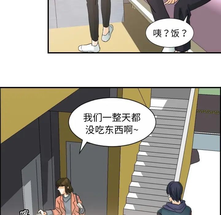 超能力者第19话