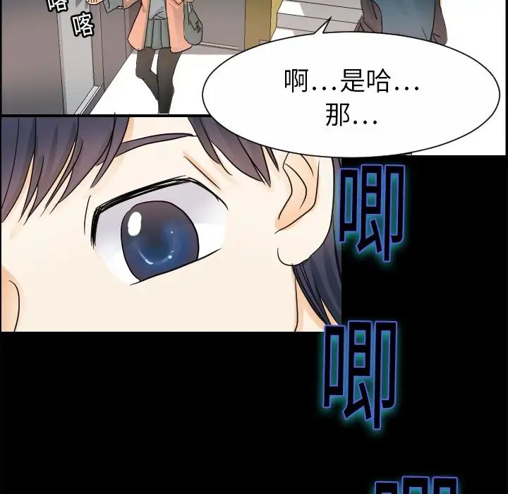 超能力者第19话