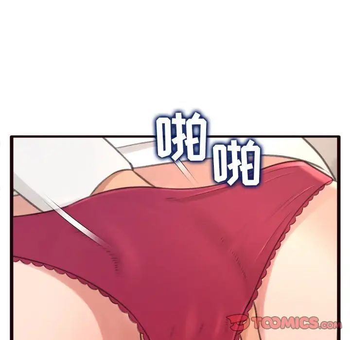 得不到的你第21话