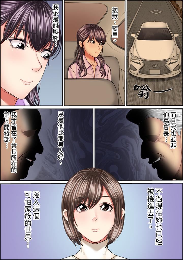 猛男课长的SEX按摩~超强技术下高潮迭起的新人OL第78话