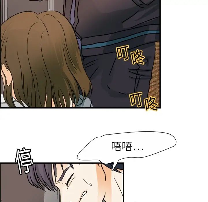 超能力者第20话