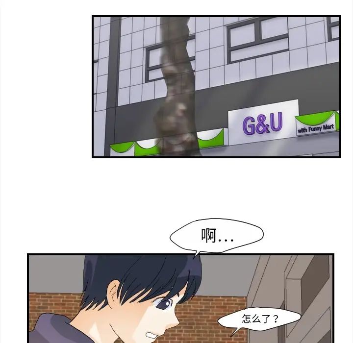 超能力者第20话