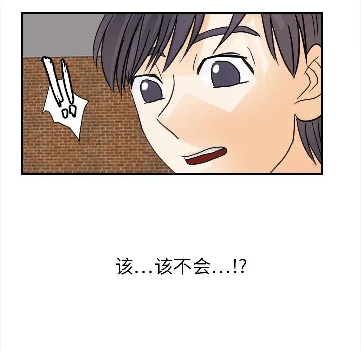 超能力者第20话