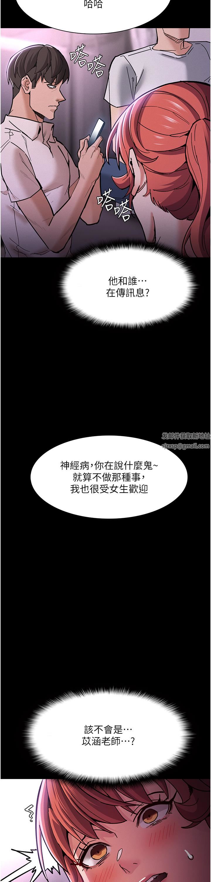 痴汉成瘾第19话-妳都看见啦?