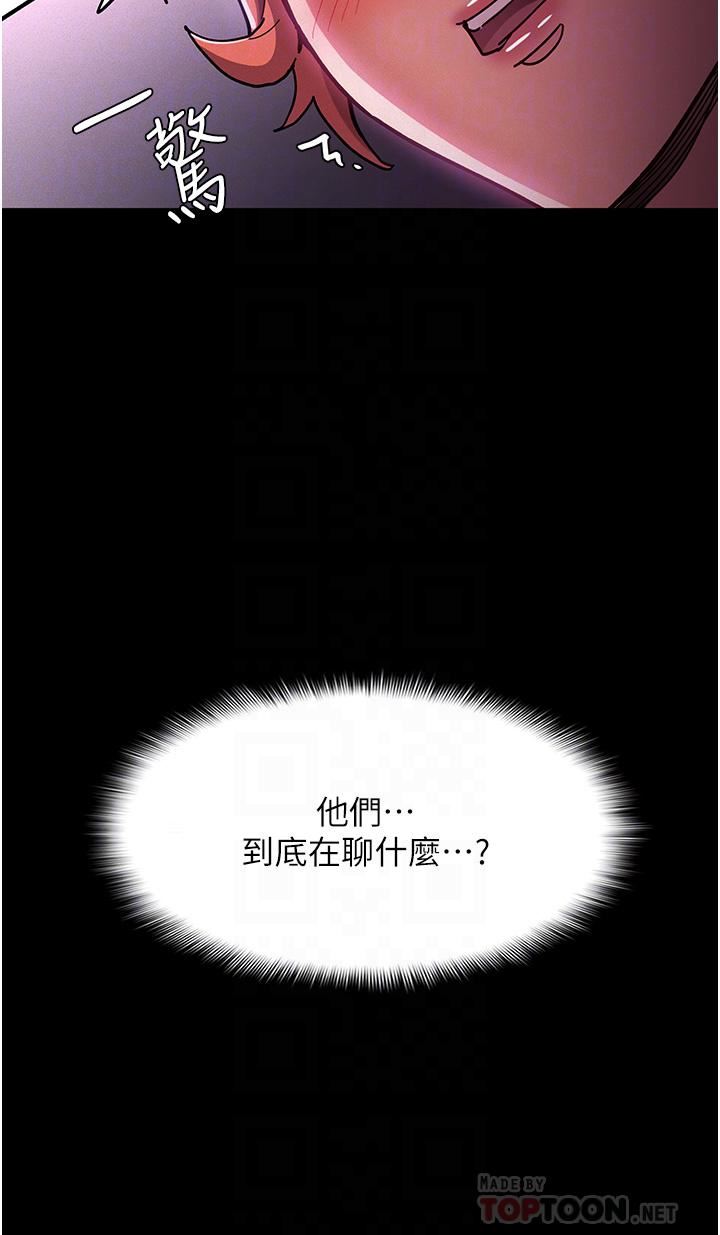 痴汉成瘾第19话-妳都看见啦?