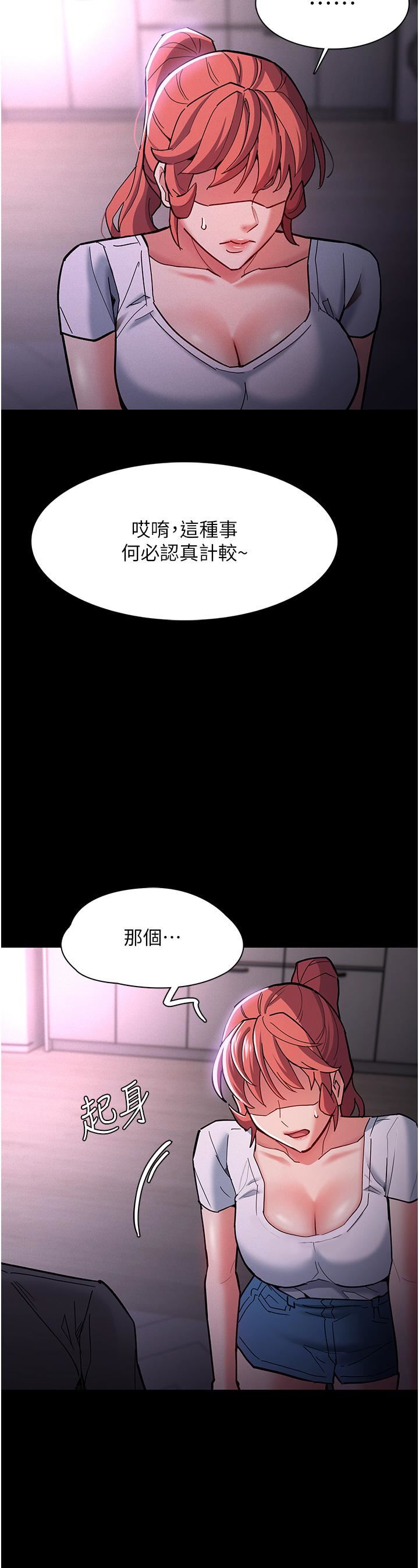 痴汉成瘾第19话-妳都看见啦?