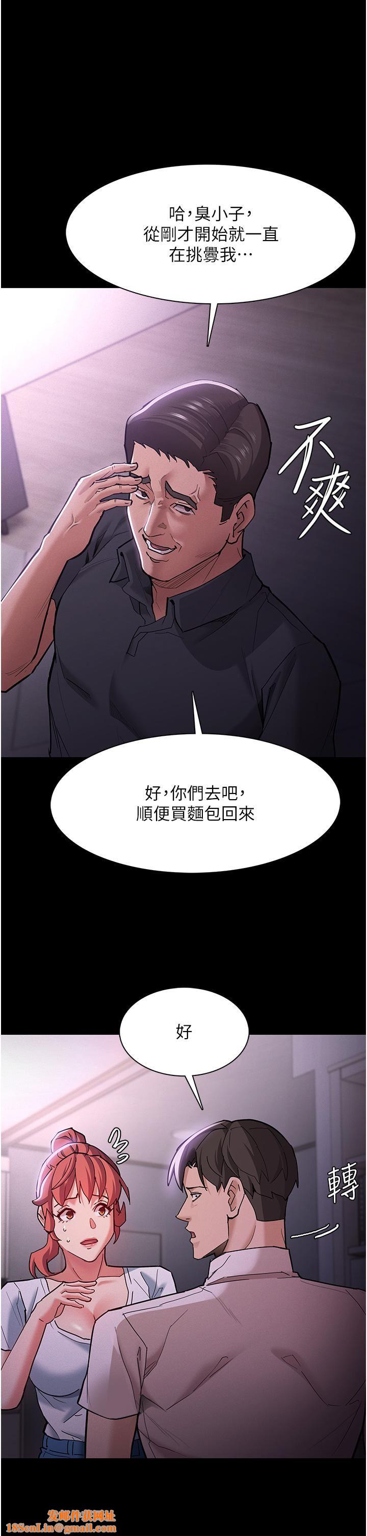 痴汉成瘾第19话-妳都看见啦?