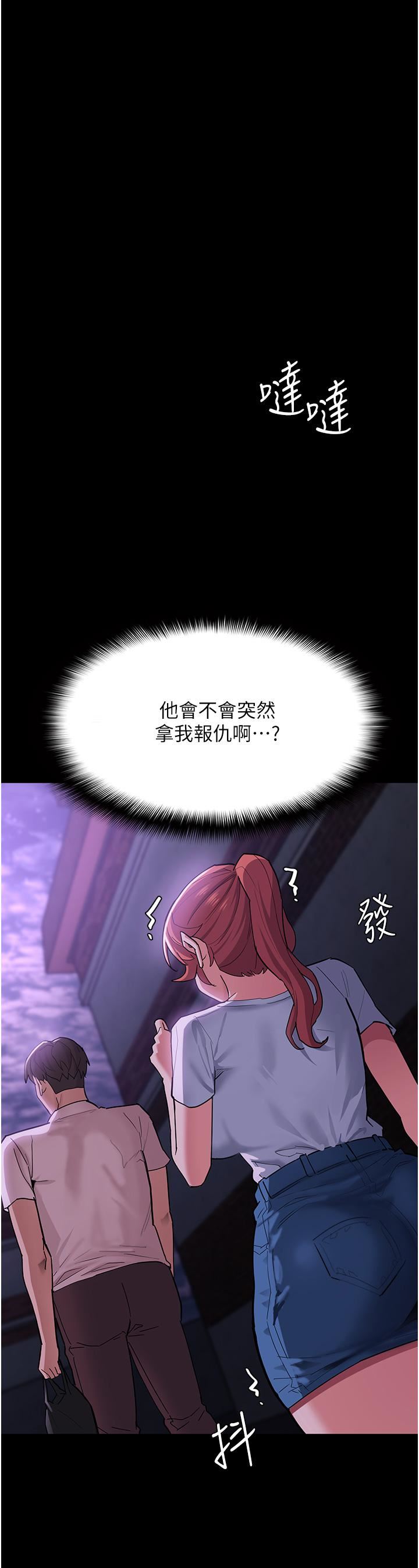 痴汉成瘾第19话-妳都看见啦?