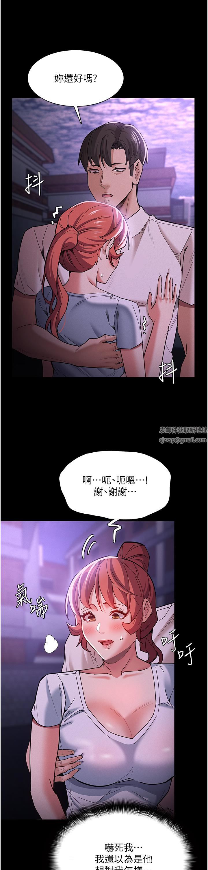 痴汉成瘾第19话-妳都看见啦?