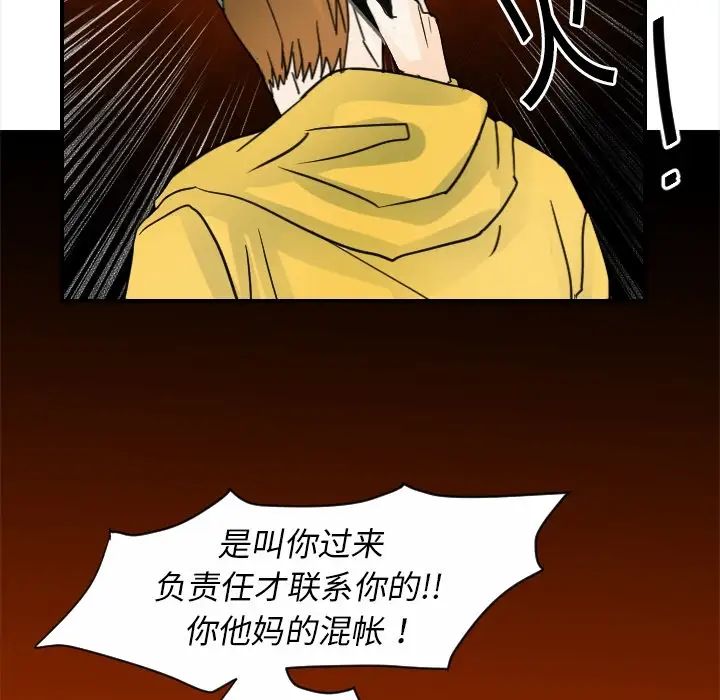 超能力者第20话