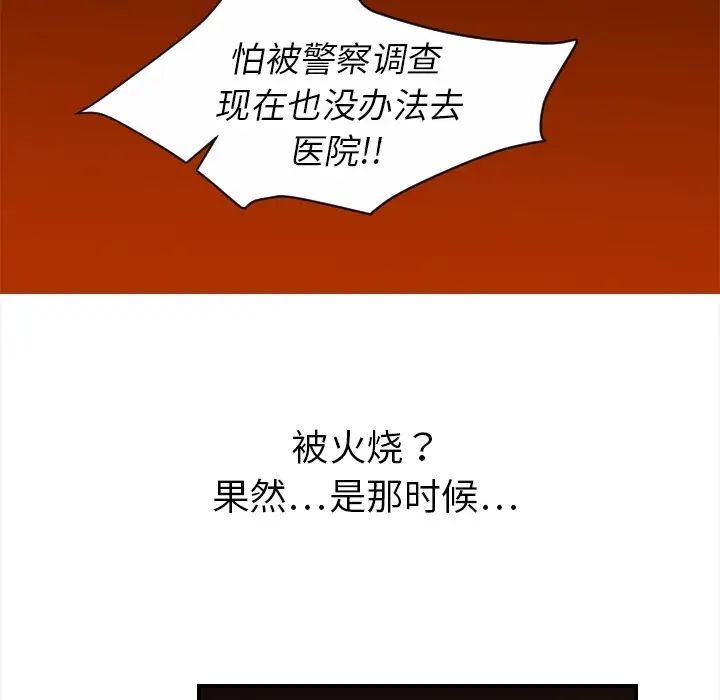 超能力者第20话