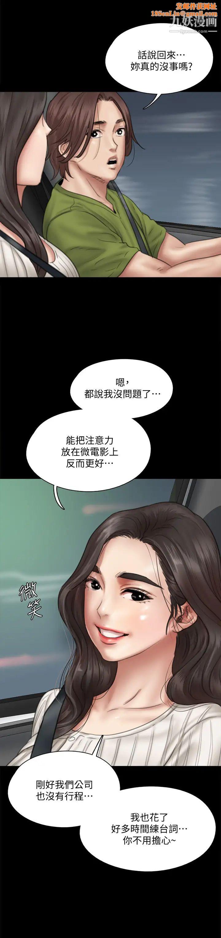 偶像女优第43话-给你无套撒必斯