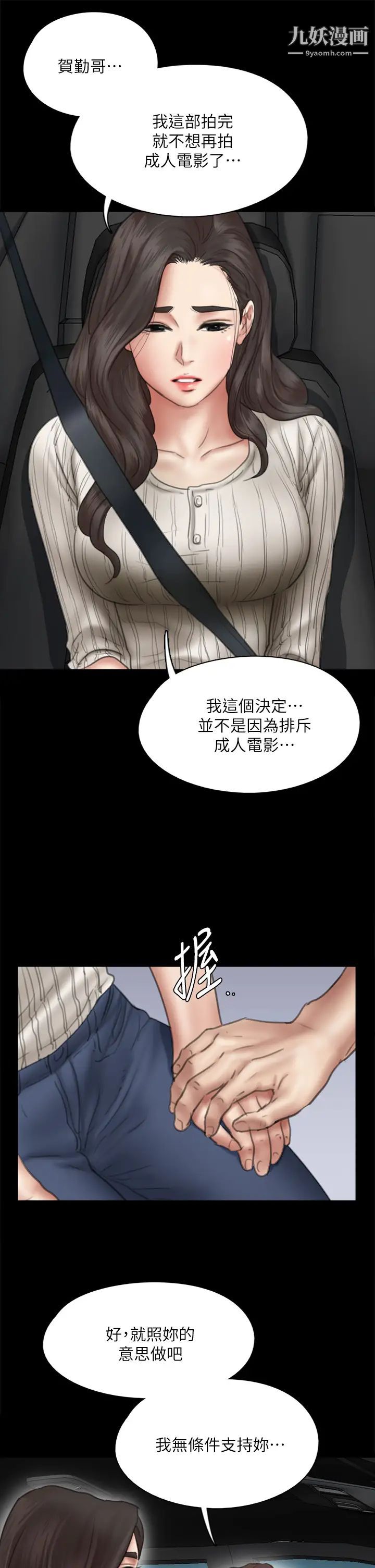 偶像女优第43话-给你无套撒必斯