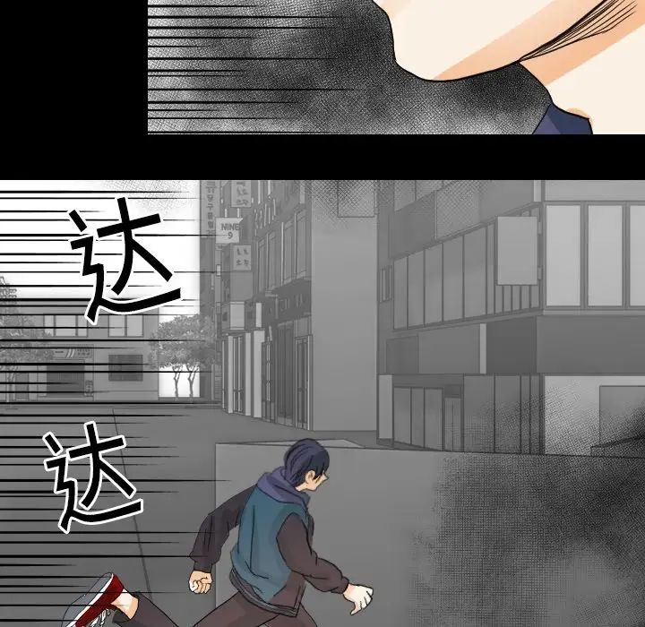 超能力者第20话