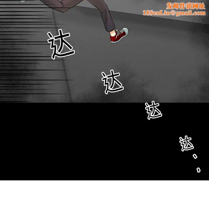 超能力者第20话