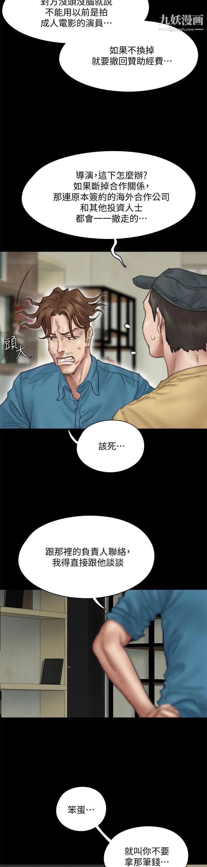 偶像女优第43话-给你无套撒必斯