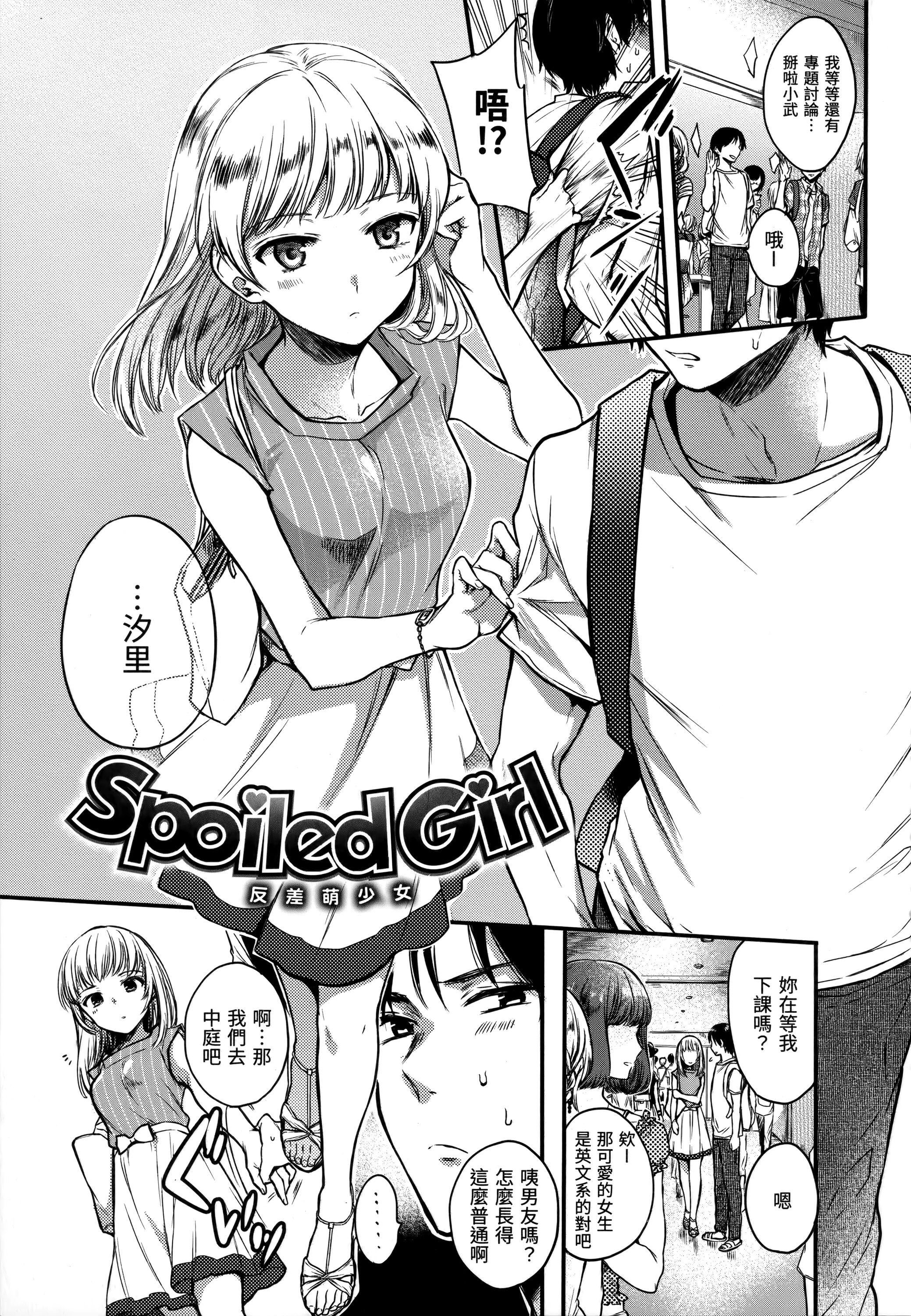 [雏原えみ]まいすうぃーと♡でびる[中国翻訳][无修正][雏原えみ]まいすうぃーと♡でびる[中国翻訳][无修正]