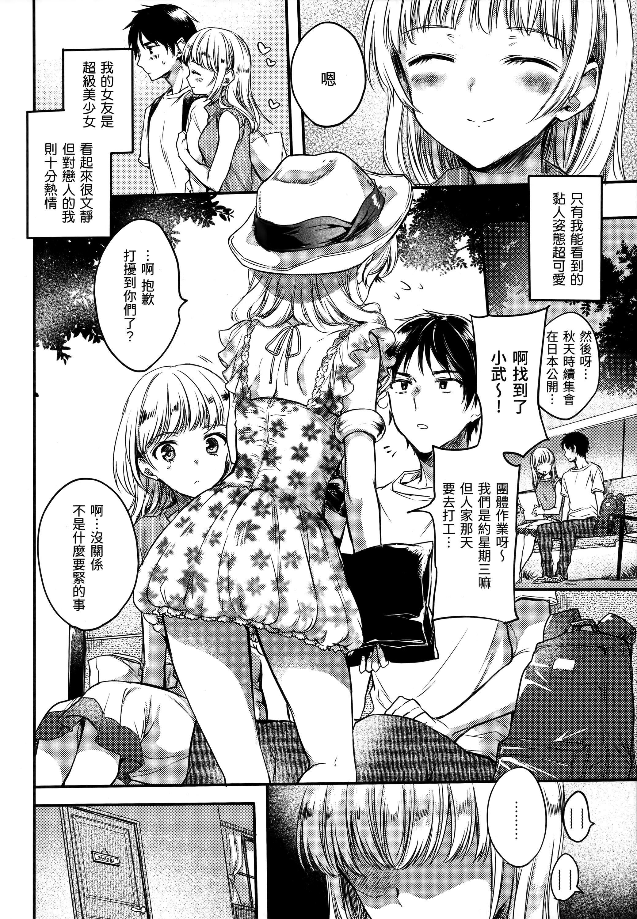 [雏原えみ]まいすうぃーと♡でびる[中国翻訳][无修正][雏原えみ]まいすうぃーと♡でびる[中国翻訳][无修正]