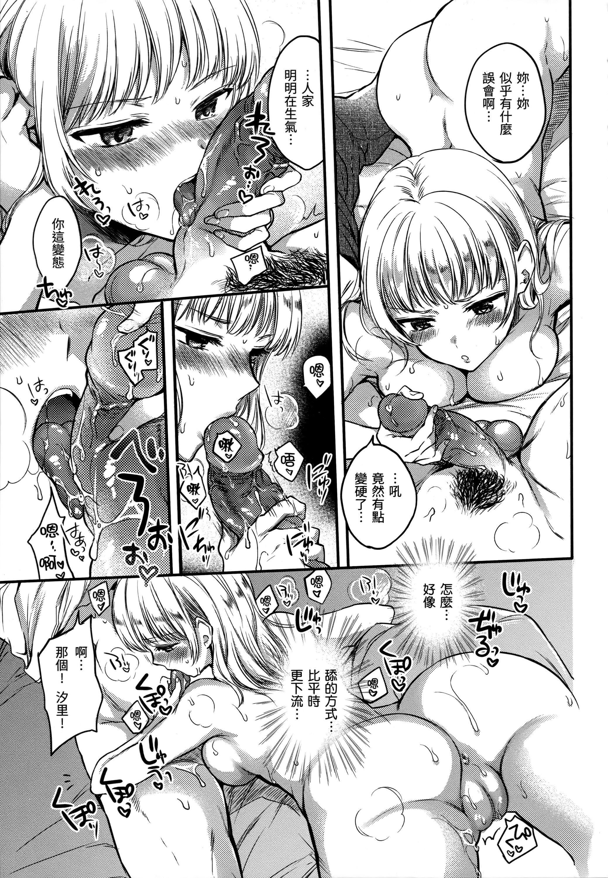 [雏原えみ]まいすうぃーと♡でびる[中国翻訳][无修正][雏原えみ]まいすうぃーと♡でびる[中国翻訳][无修正]