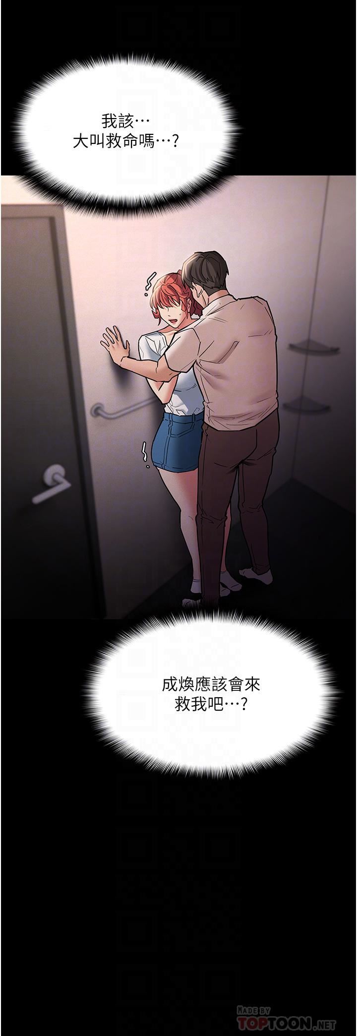 痴汉成瘾第20话-确认妳的淫荡本能