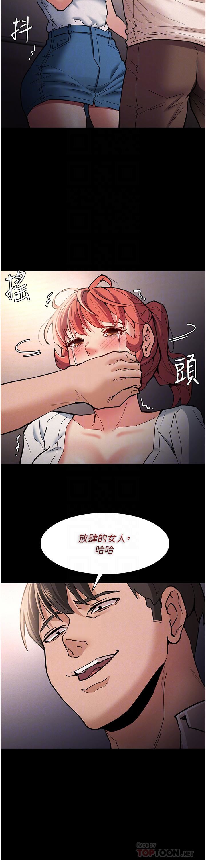 痴汉成瘾第20话-确认妳的淫荡本能