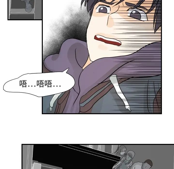 超能力者第20话