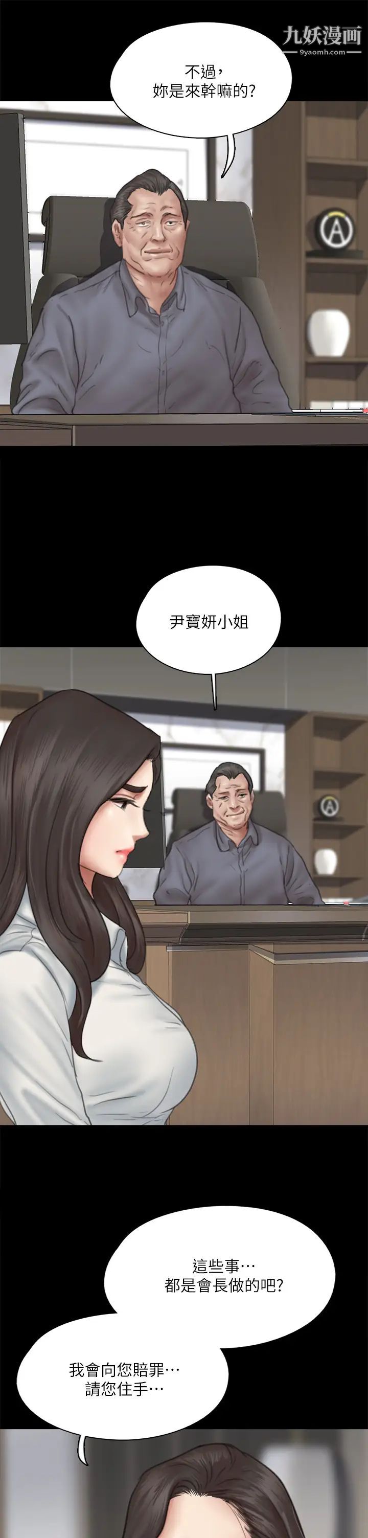 偶像女优第43话-给你无套撒必斯