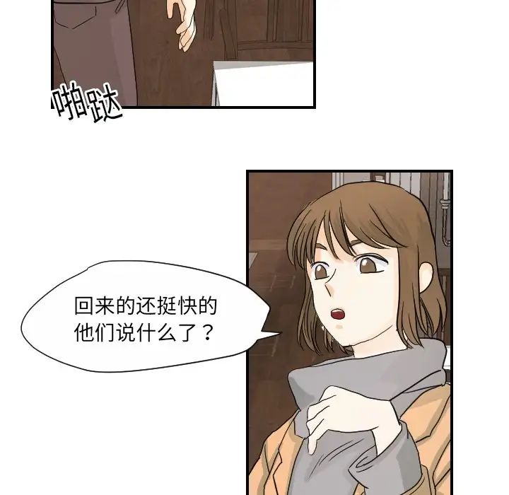 超能力者第20话