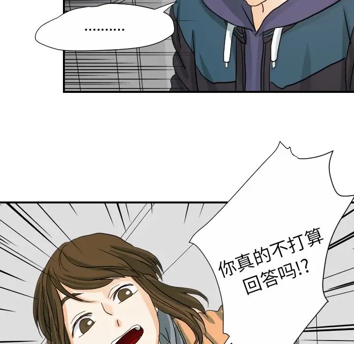 超能力者第20话