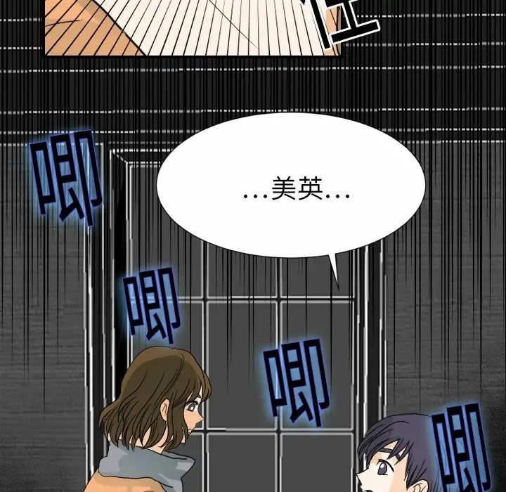 超能力者第20话