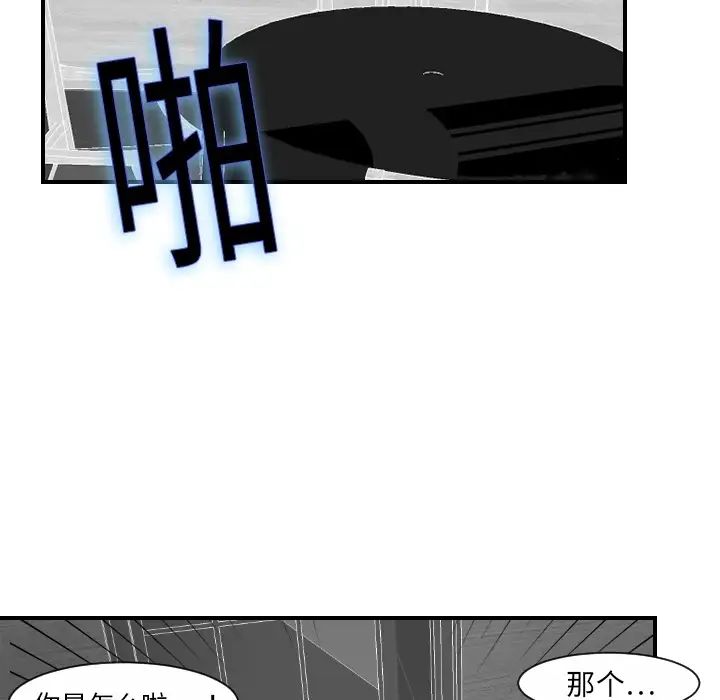 超能力者第20话