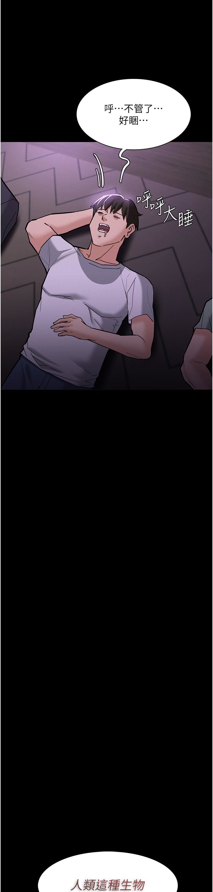 痴汉成瘾第20话-确认妳的淫荡本能