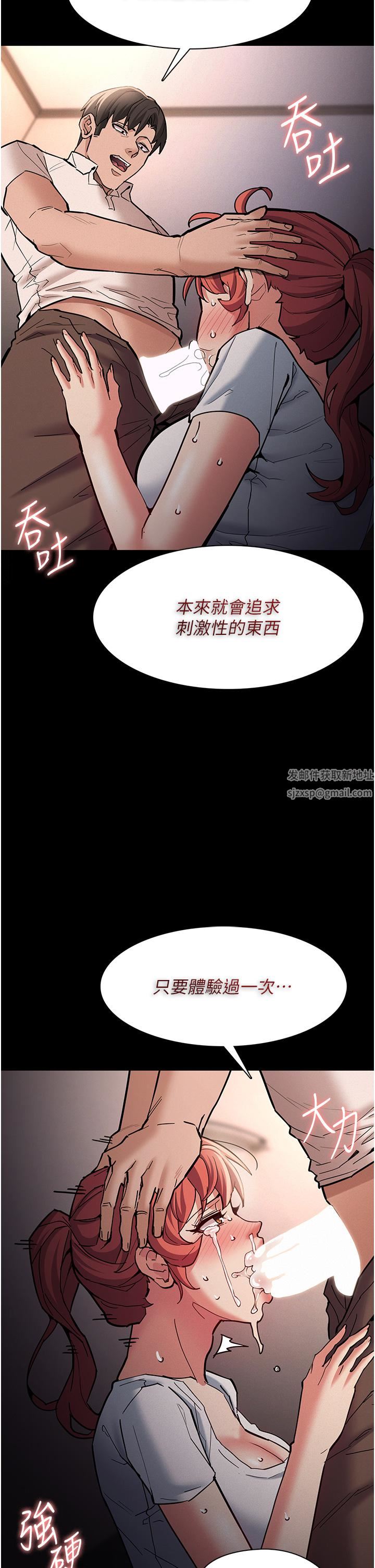 痴汉成瘾第20话-确认妳的淫荡本能