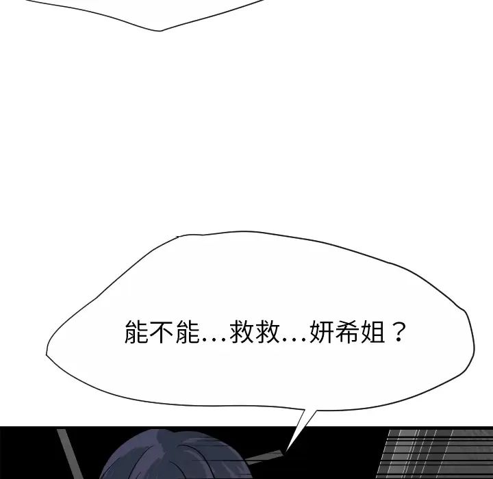 超能力者第20话