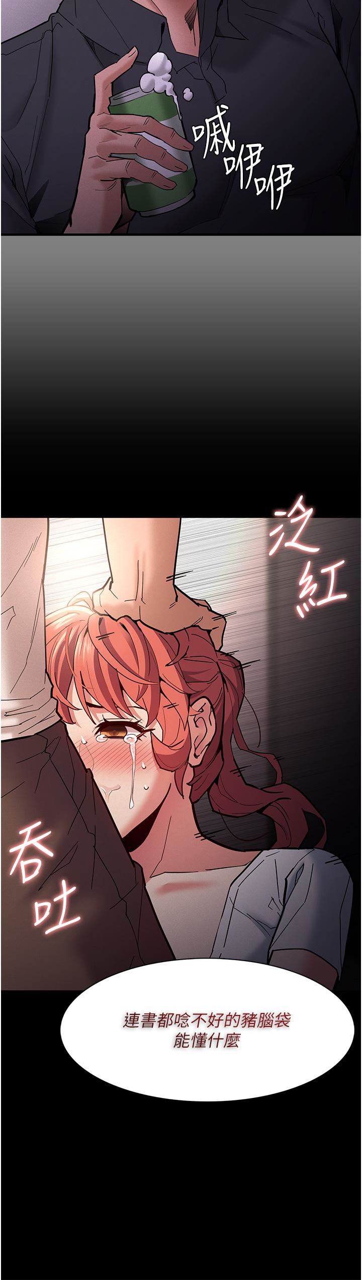 痴汉成瘾第20话-确认妳的淫荡本能