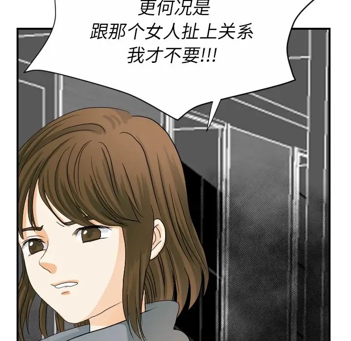 超能力者第20话