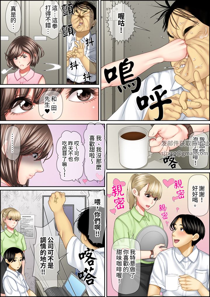 猛男课长的SEX按摩~超强技术下高潮迭起的新人OL第83话